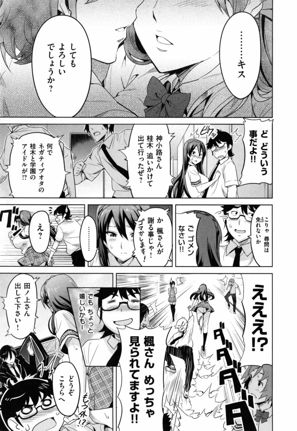 シスターブリーダー + とらのあな限定特典 Page.148