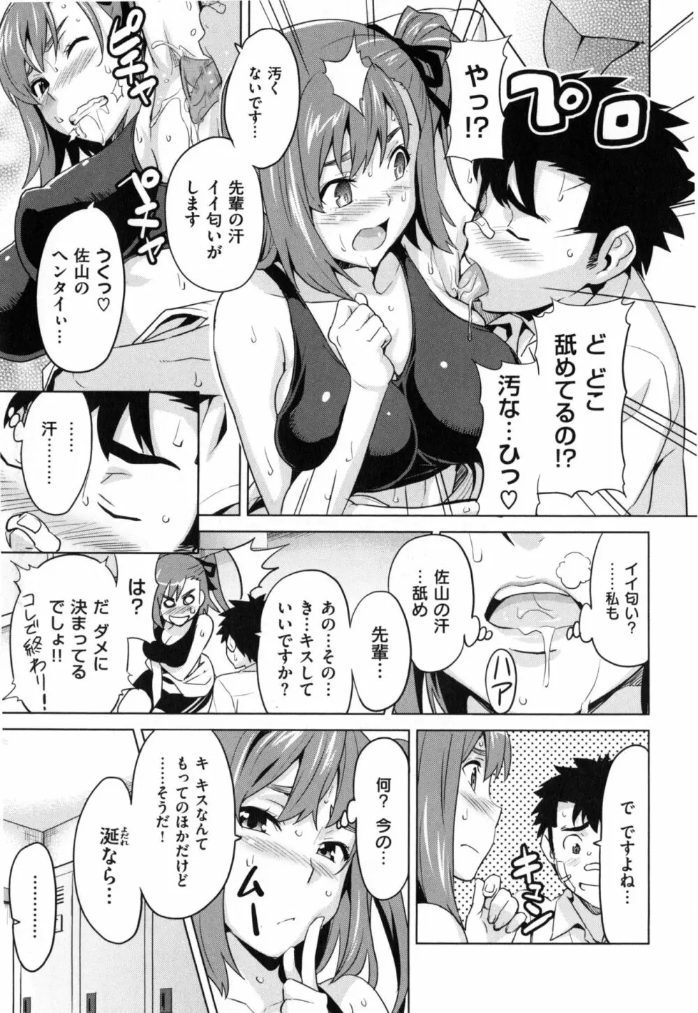 シスターブリーダー + とらのあな限定特典 Page.174