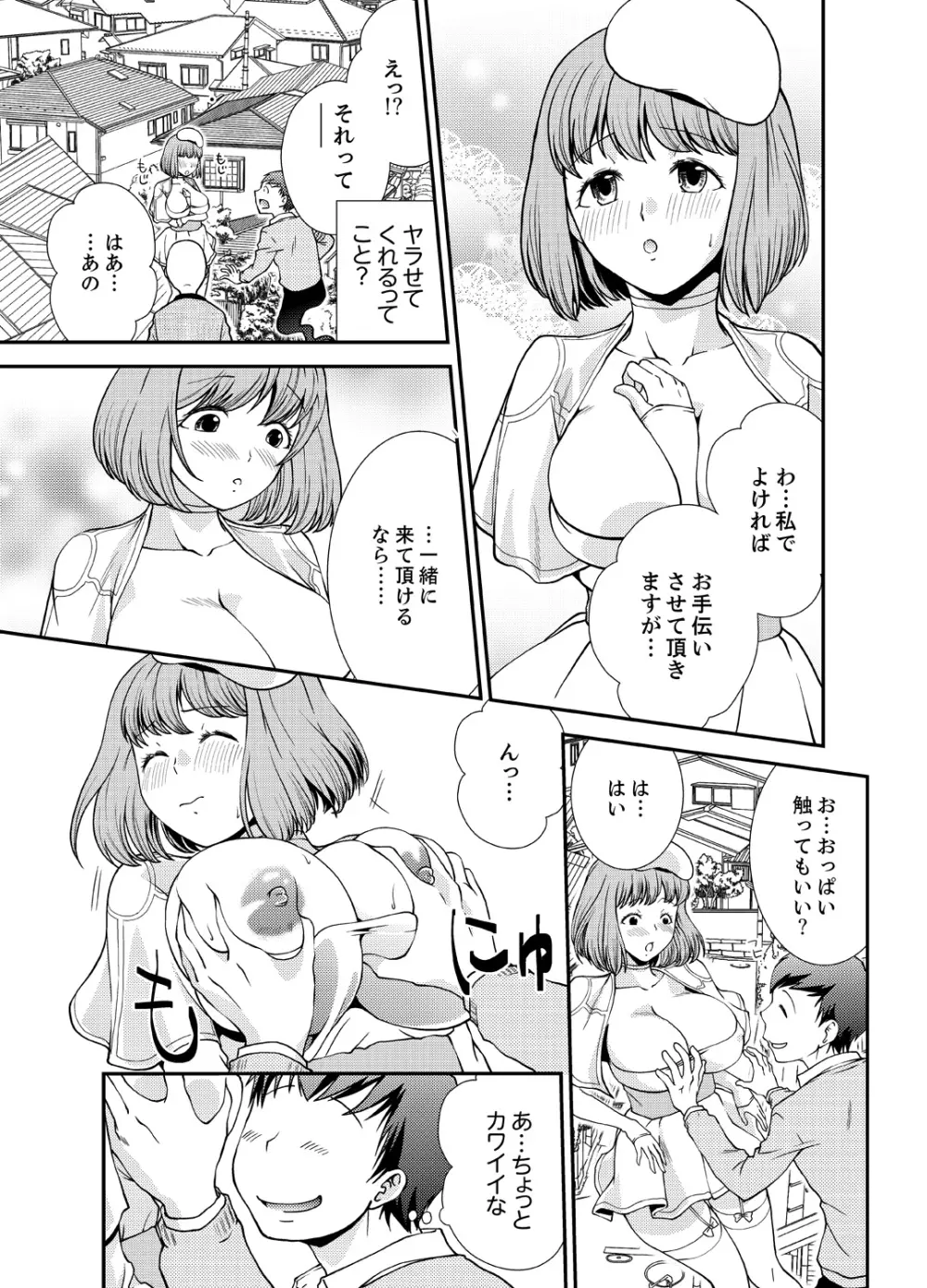 同級生とナマで何度も!? ―幽霊になったら学園ハーレム 4 Page.3