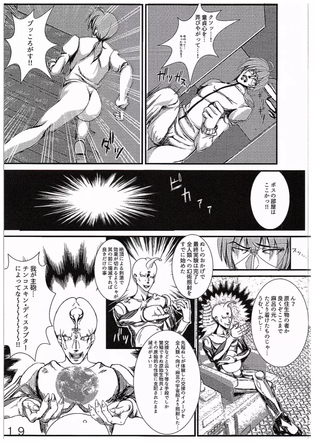 Super Vivio Time! 12 Page.18