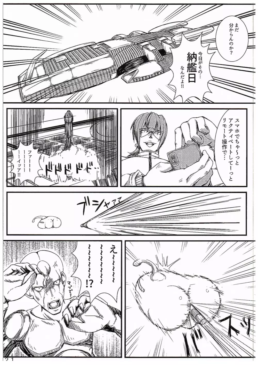 Super Vivio Time! 12 Page.20