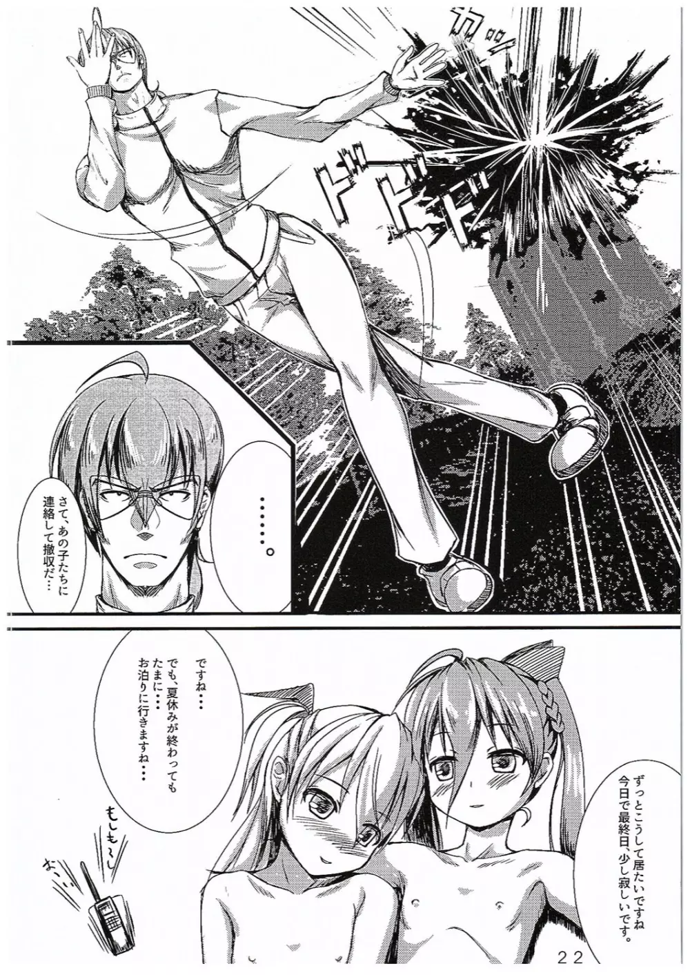 Super Vivio Time! 12 Page.21