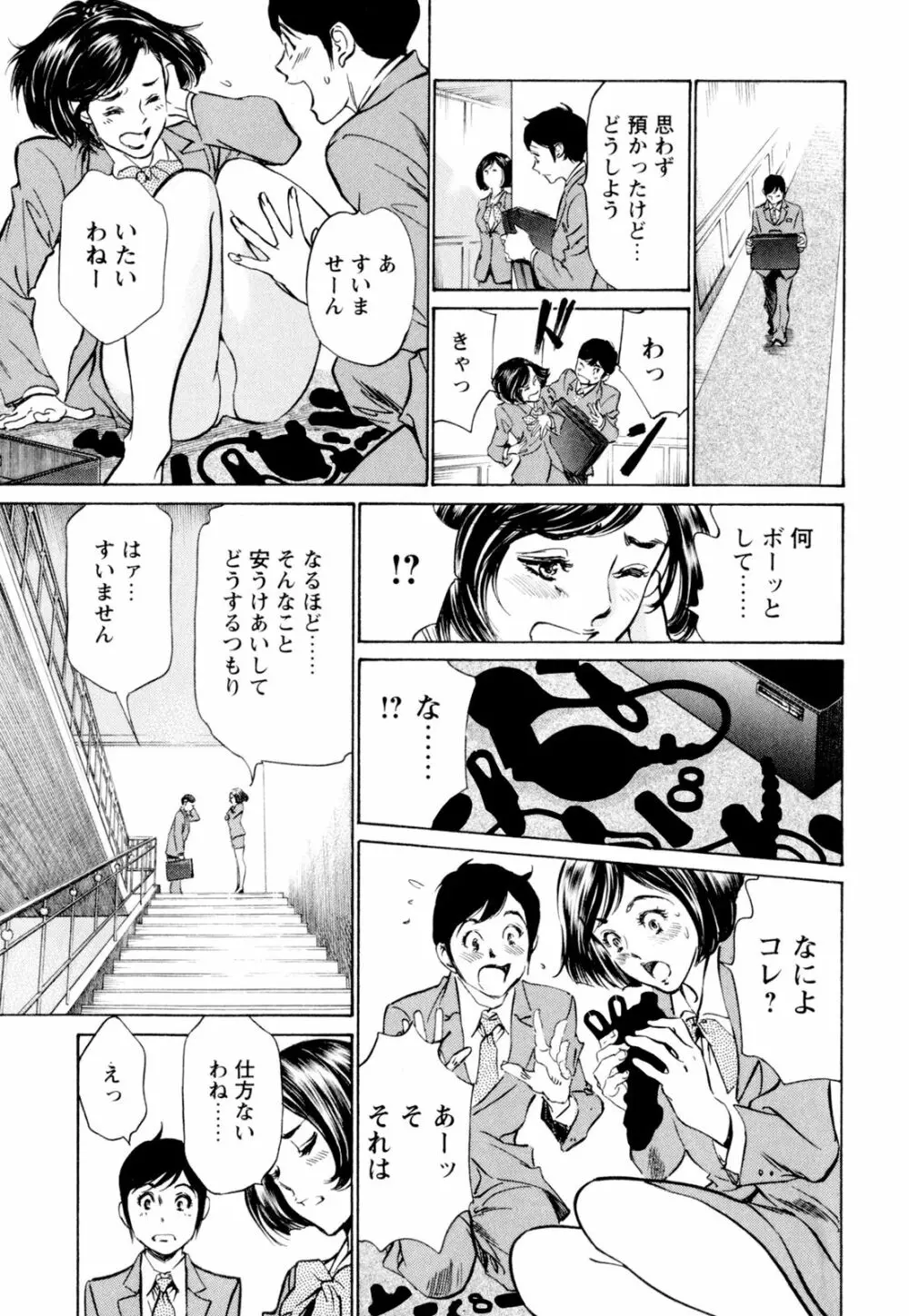 ホテルで抱きしめて 快感セレブ編 Page.169