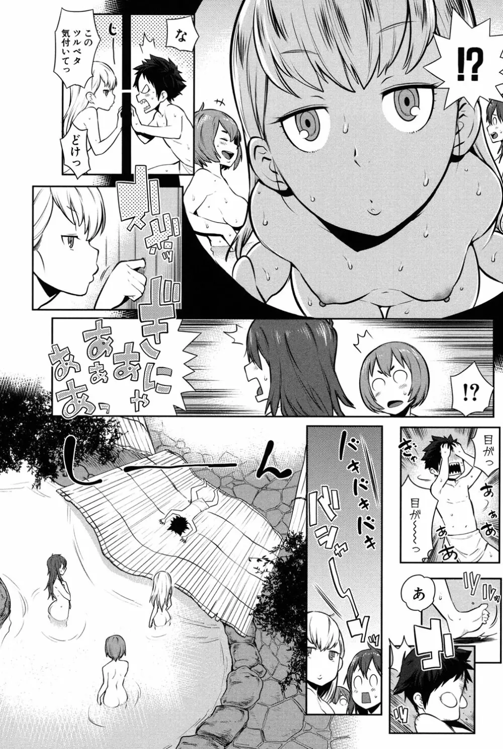 ママ×パコ Page.11