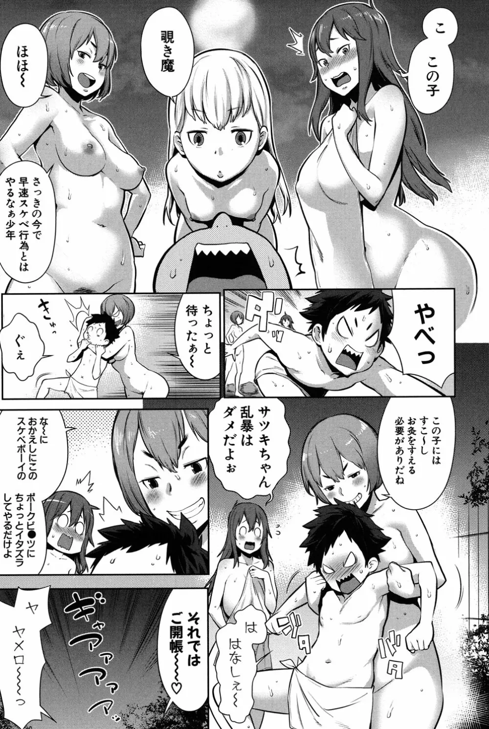 ママ×パコ Page.12