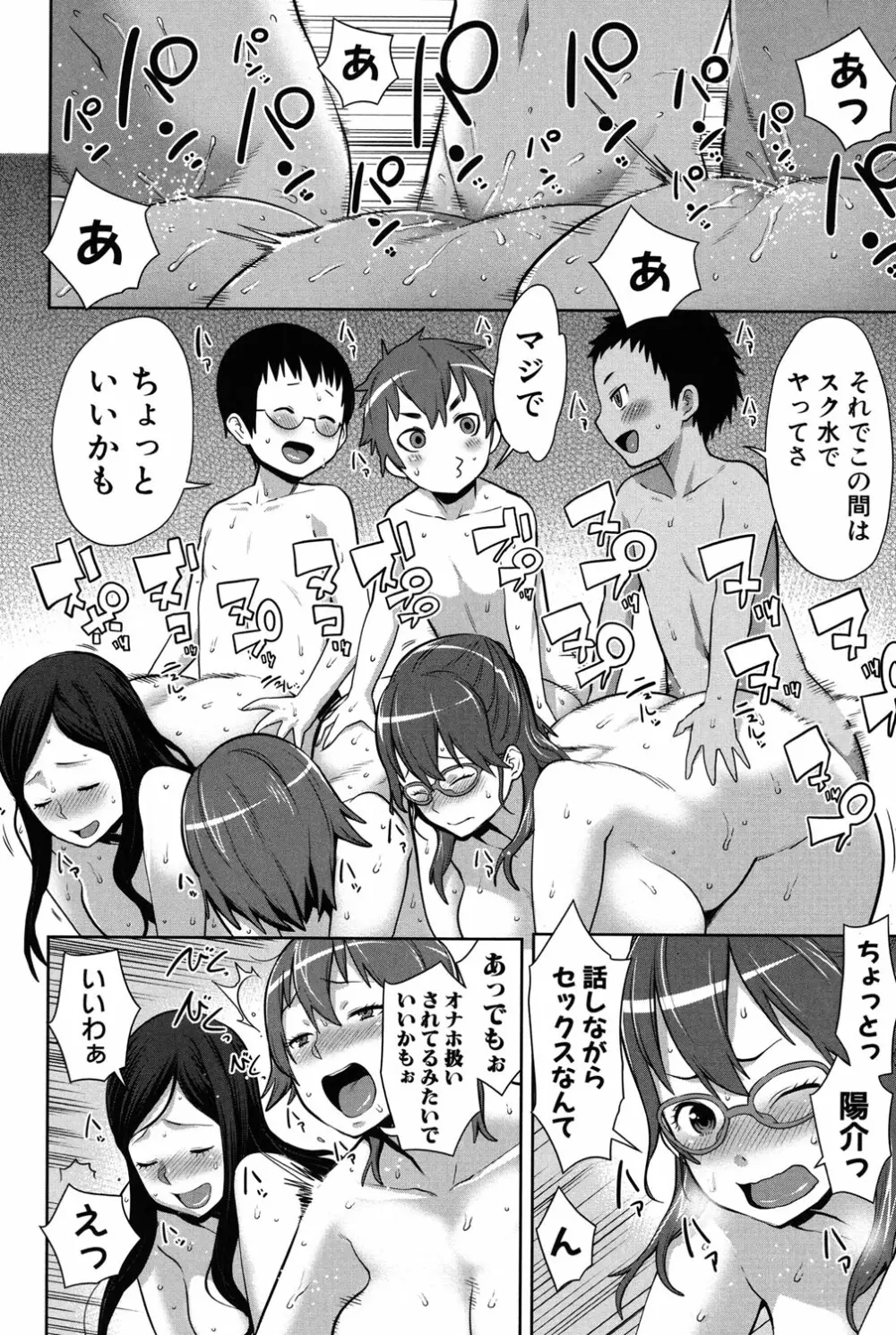 ママ×パコ Page.219