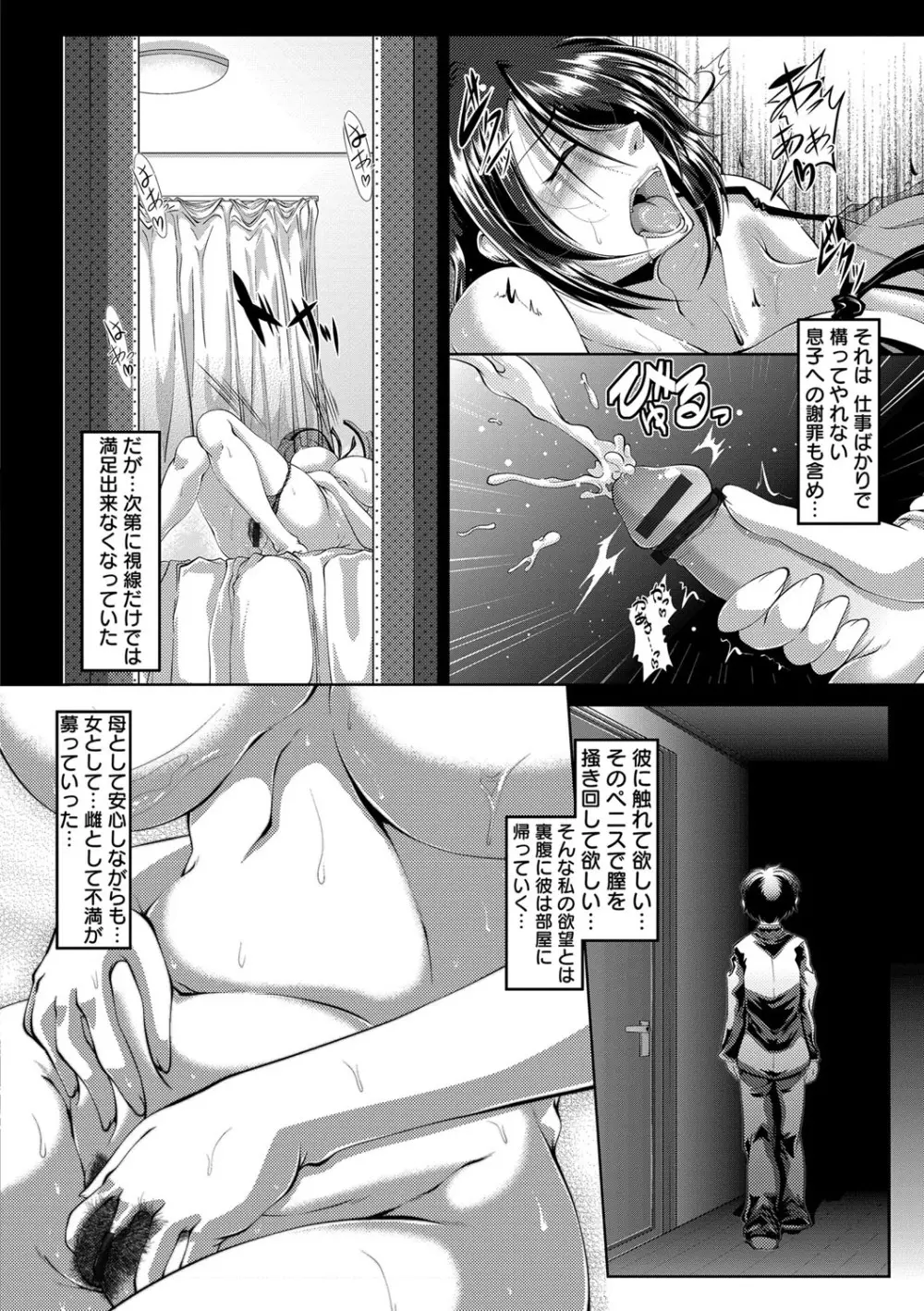 罪悪姦 孕ませ家族交尾 Page.35