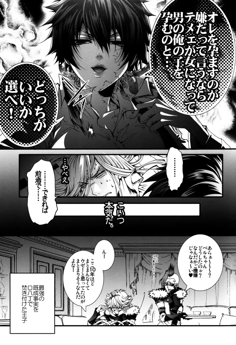 さめぼすっ Page.44