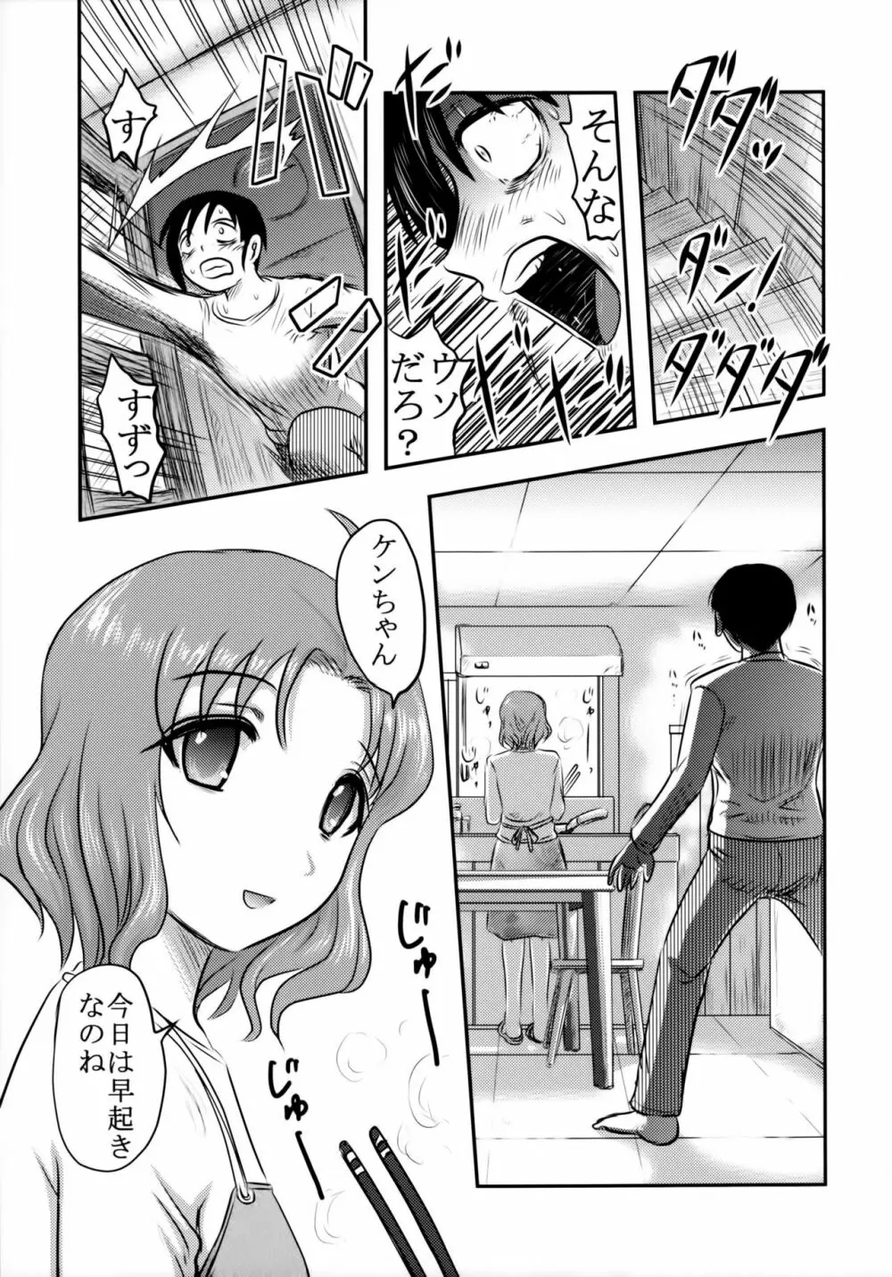 毒どくGRAVESTONE Page.18