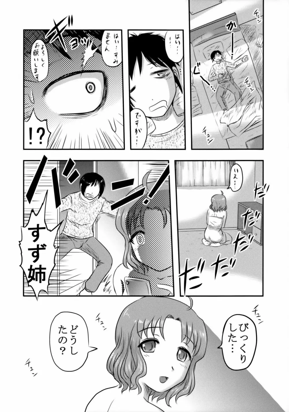 毒どくGRAVESTONE Page.27