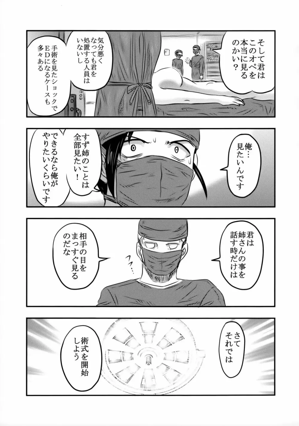 毒どくGRAVESTONE Page.36
