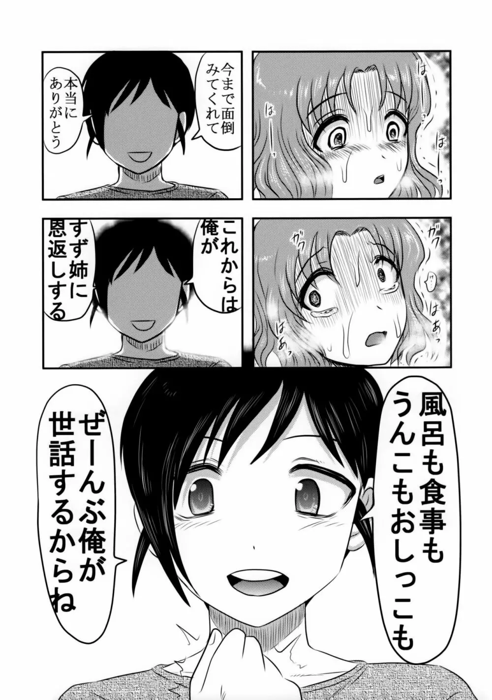 毒どくGRAVESTONE Page.44