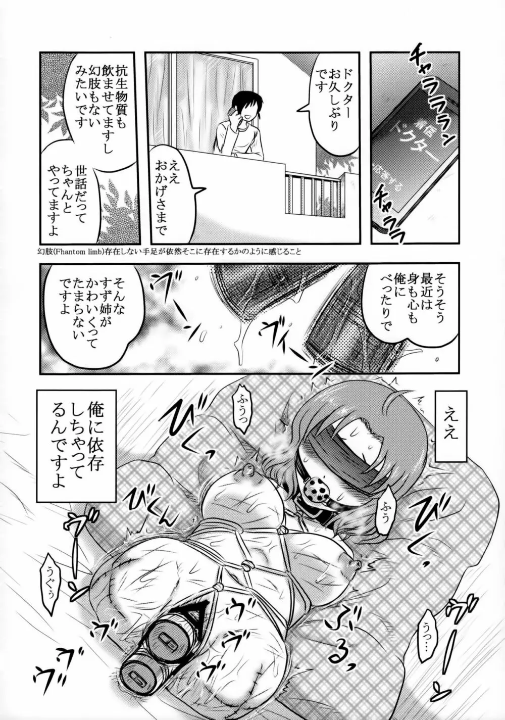毒どくGRAVESTONE Page.53
