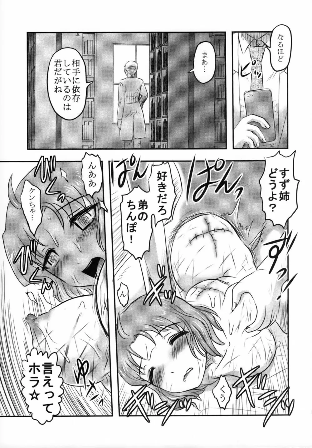 毒どくGRAVESTONE Page.54