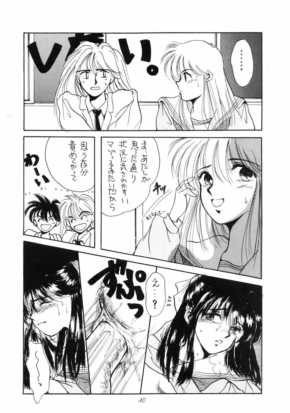 TOKYO KENKO LAND Page.30