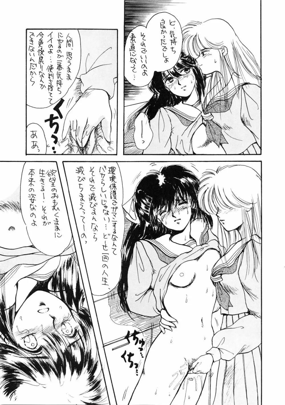 TOKYO KENKO LAND Page.33