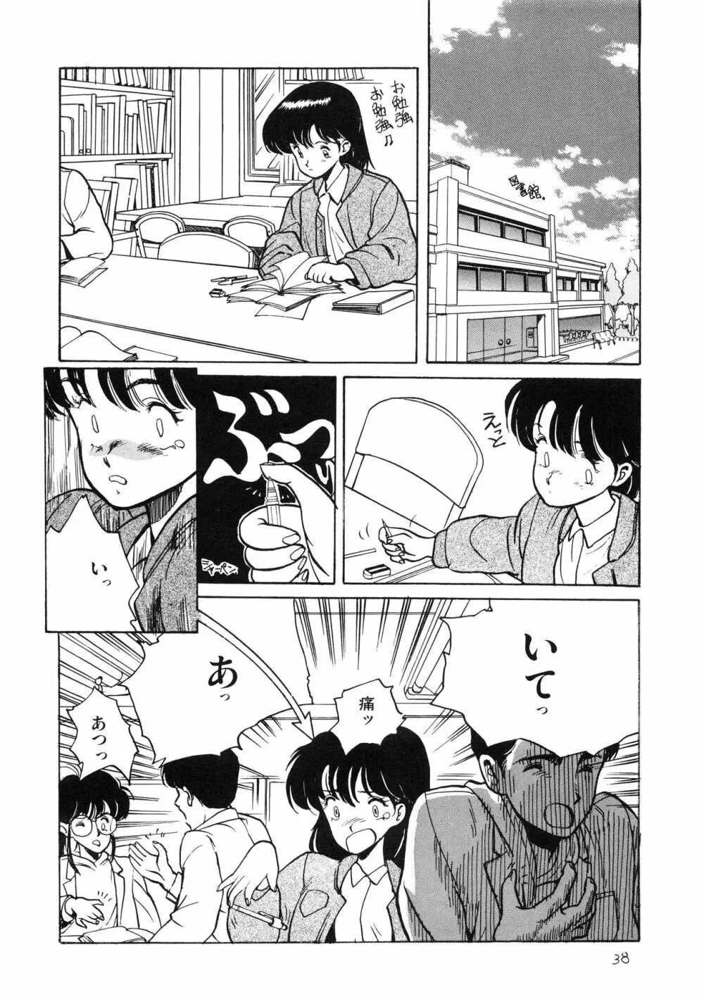 TOKYO KENKO LAND Page.38