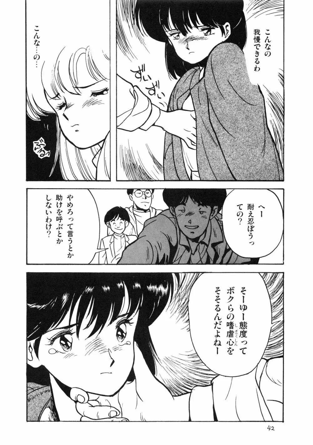 TOKYO KENKO LAND Page.42