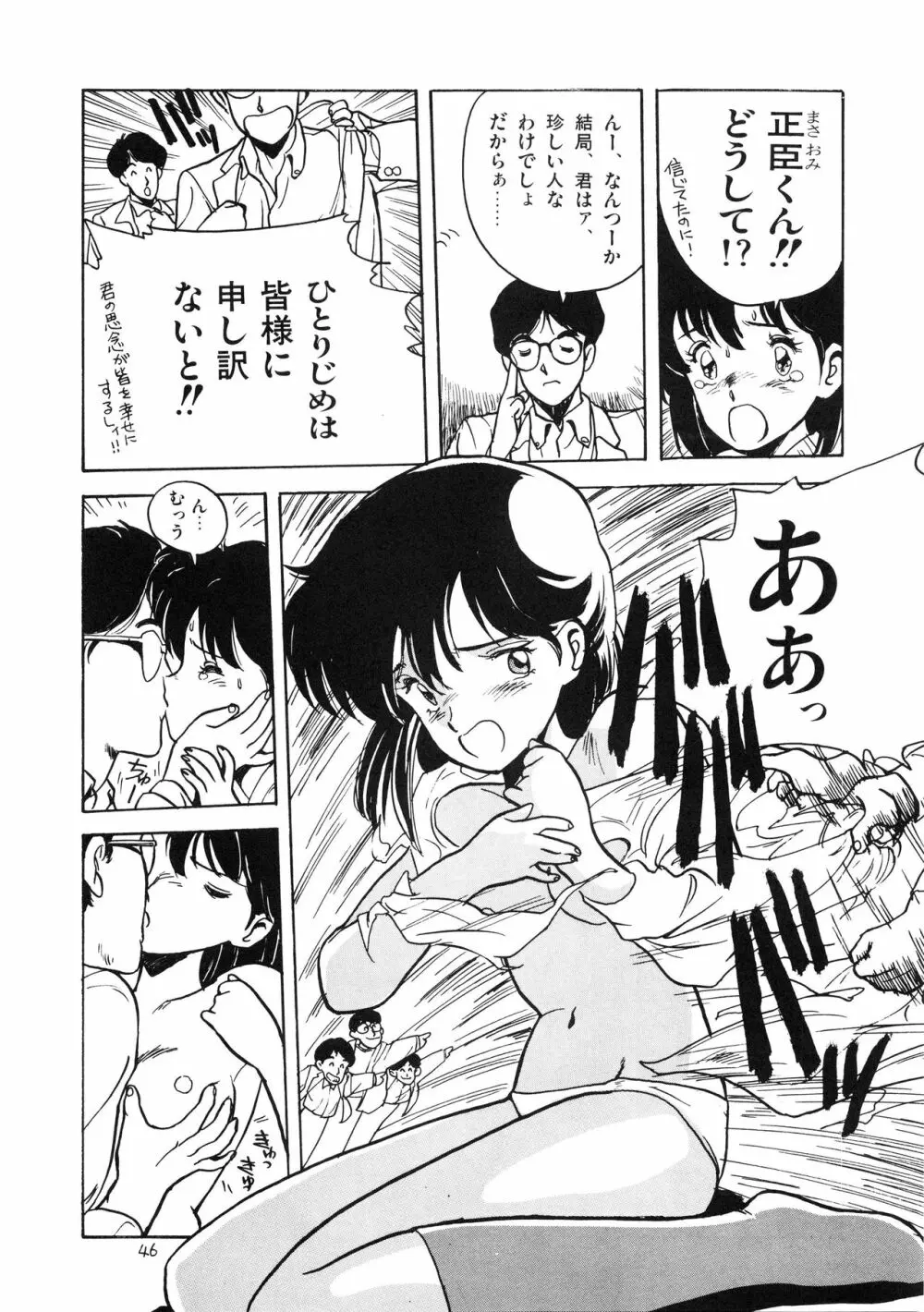 TOKYO KENKO LAND Page.46