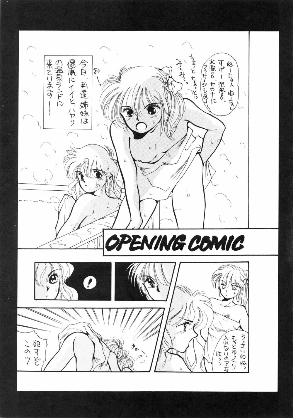 TOKYO KENKO LAND Page.9