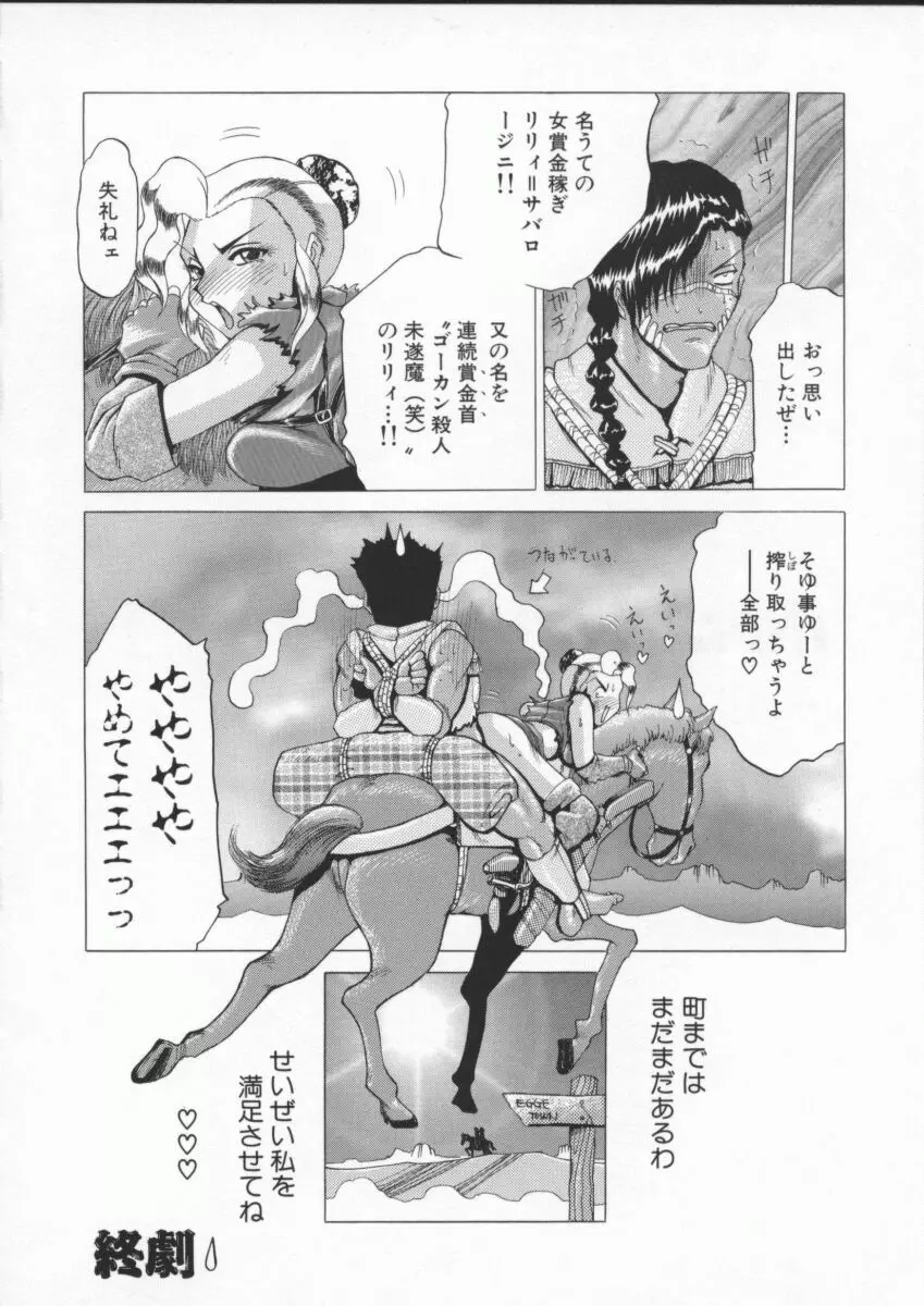 淫獣 Page.80