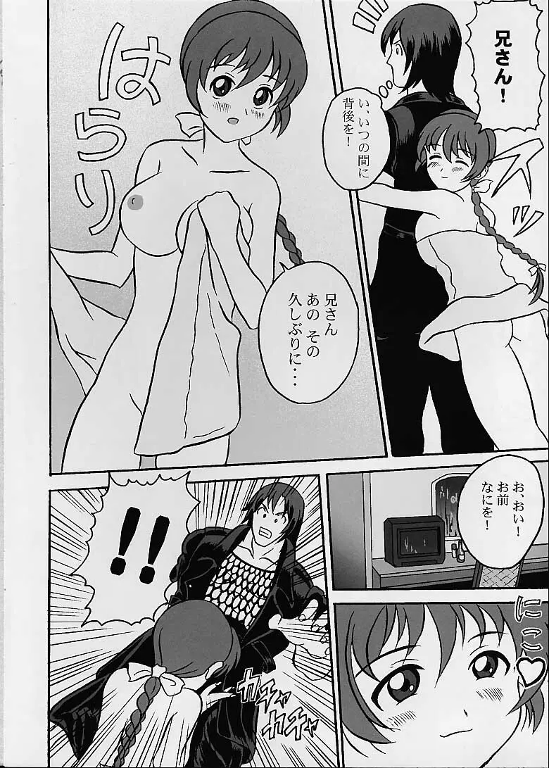 Kasumi in LM1881N Page.25