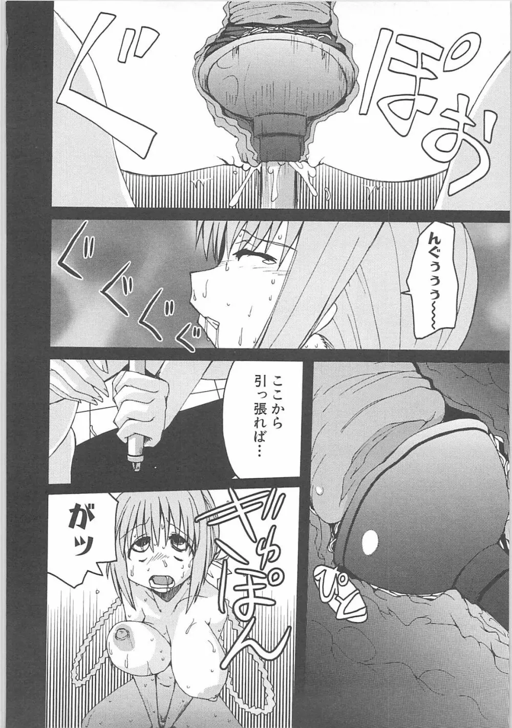 蟲惑の刻 Page.78