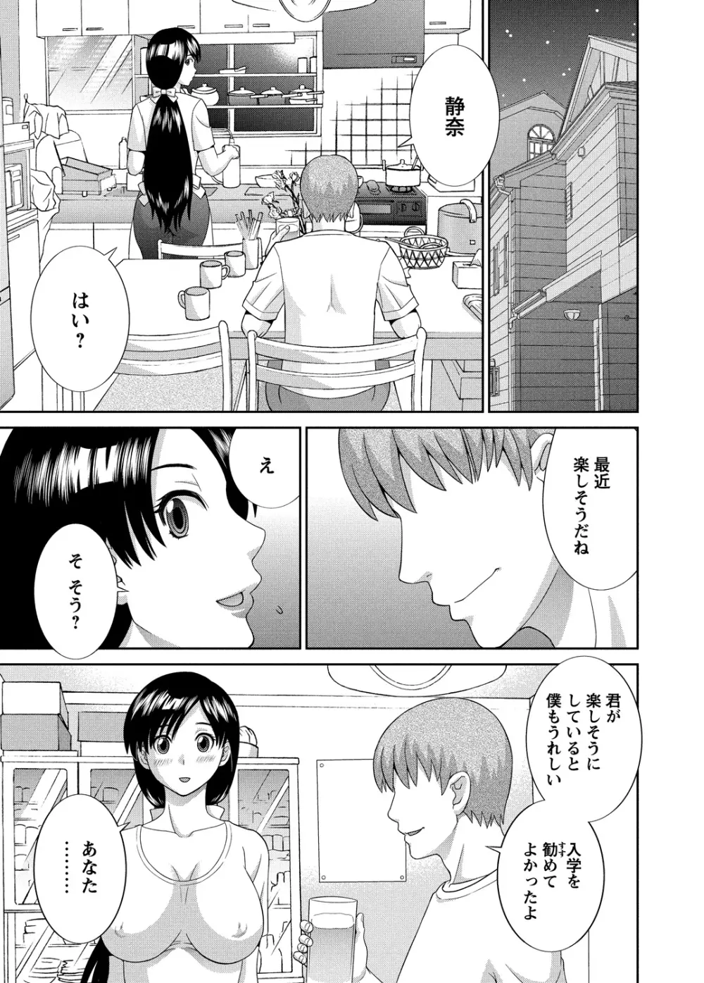 WEBバズーカVol.5 Page.26