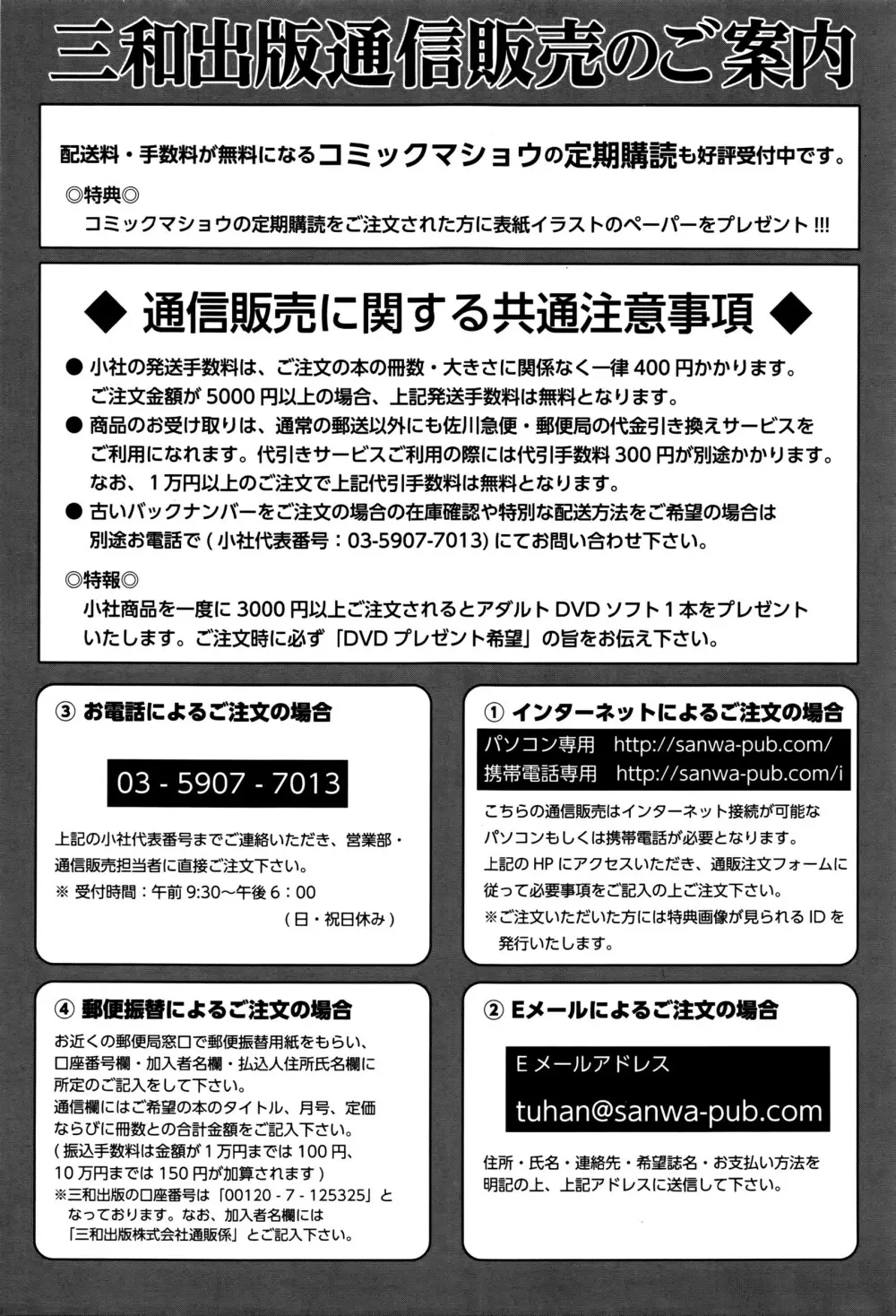 コミック・マショウ 2016年5月号 Page.286