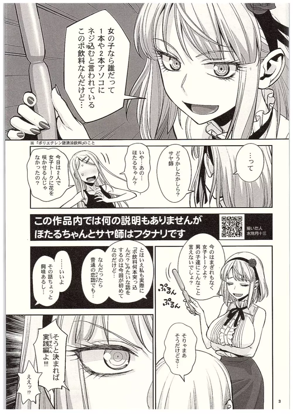 あなでかし Page.2