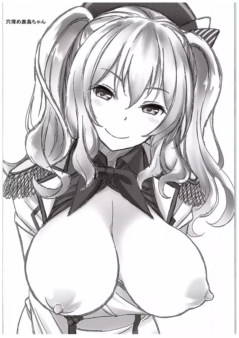 艦むすがいる風俗があるって本当ですか? 3 補給艦なのに自分がいっぱいちん○みるくを補給されちゃう速吸ちゃん編 Page.23