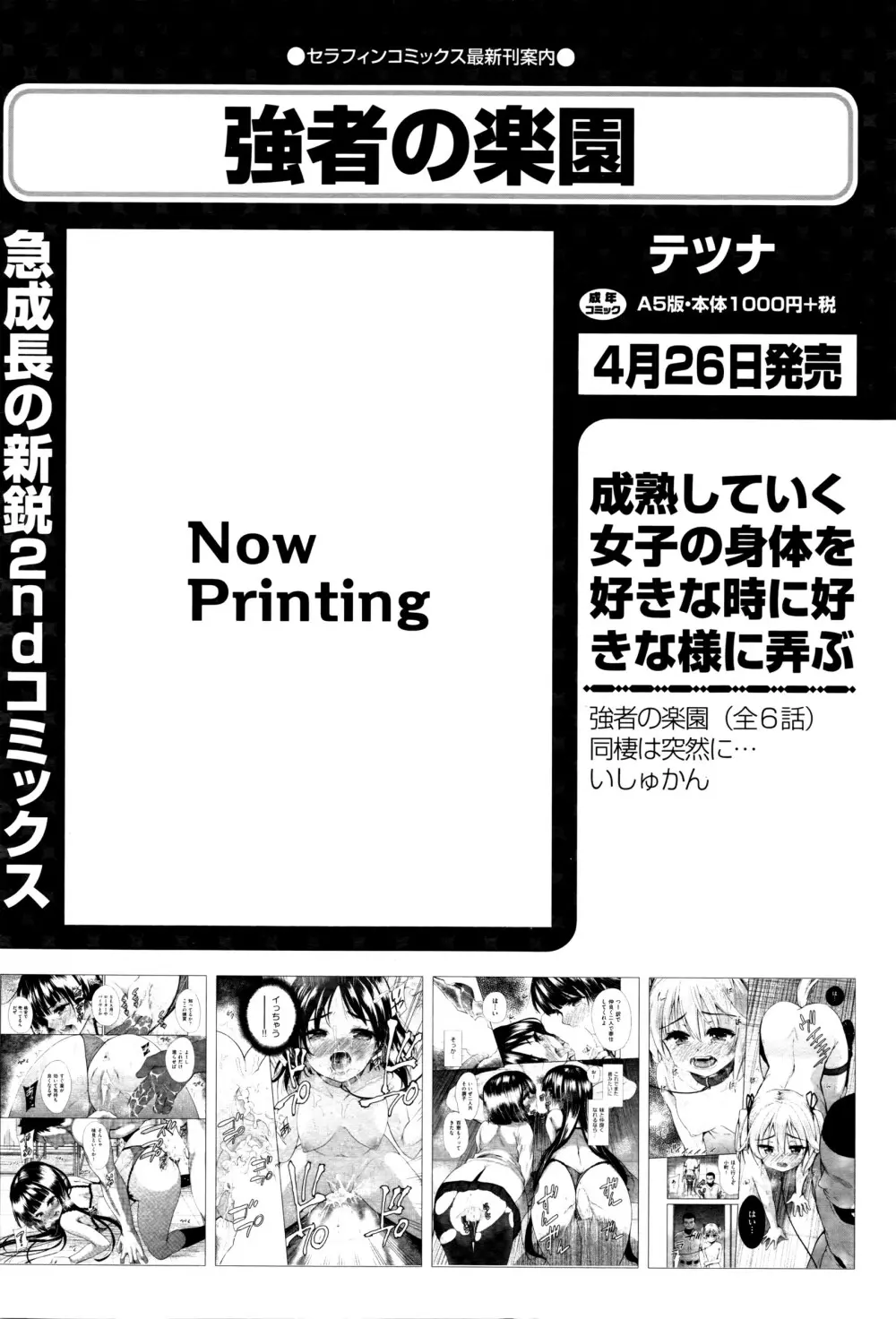 COMIC 阿吽 2016年5月号 Page.10