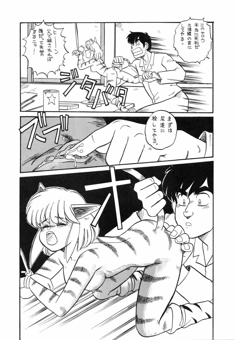 チャージングP 増刊号 猛毒 Page.63