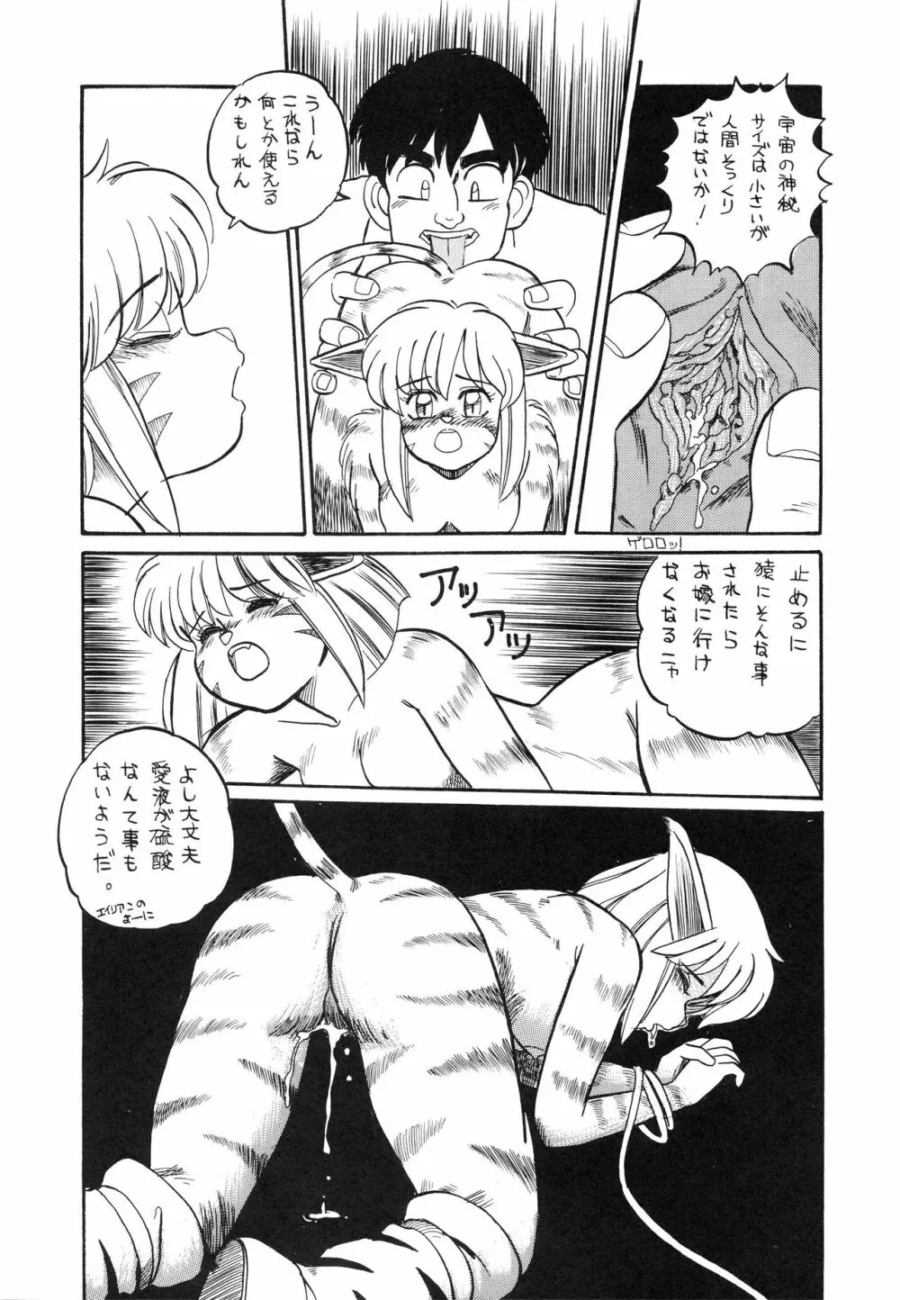 チャージングP 増刊号 猛毒 Page.64