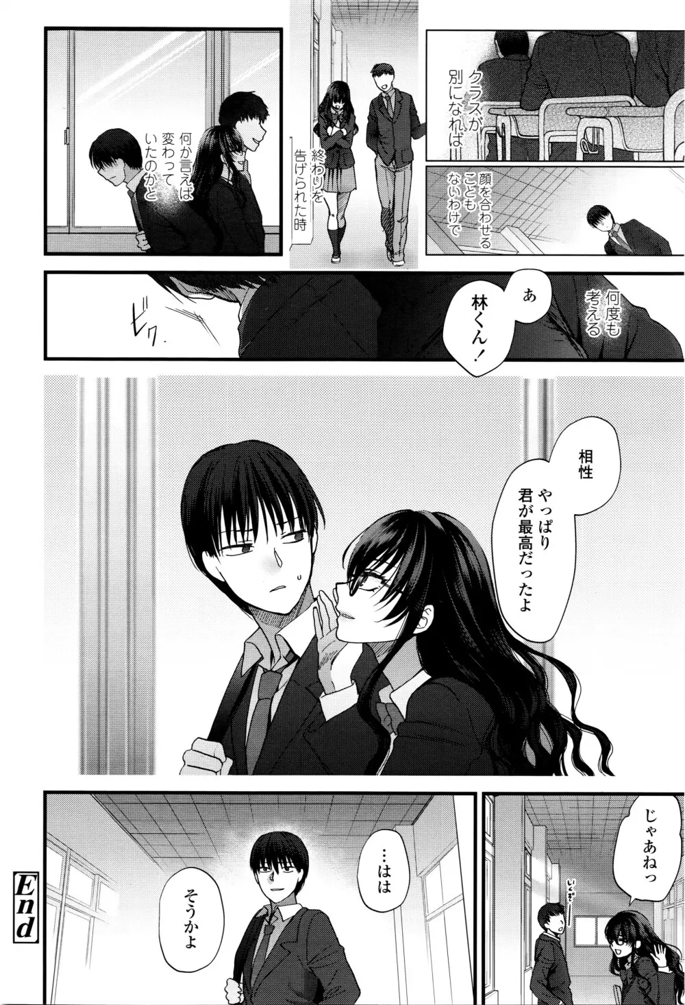 COMIC 高 Vol.8 Page.113