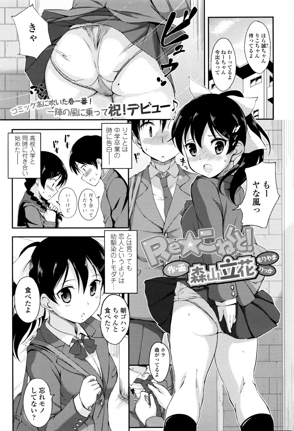 COMIC 高 Vol.8 Page.114