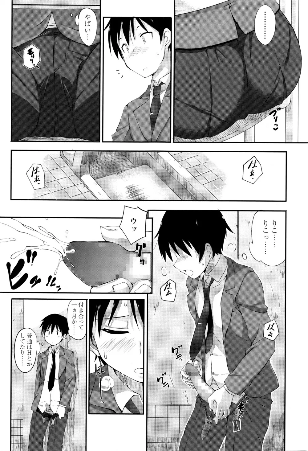 COMIC 高 Vol.8 Page.118