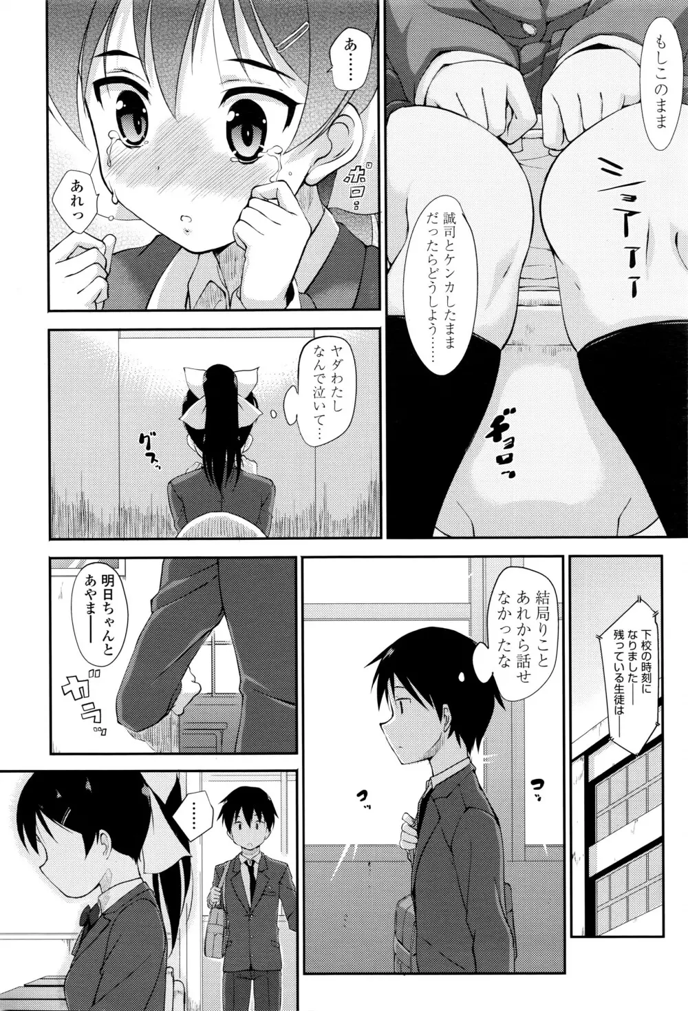 COMIC 高 Vol.8 Page.121