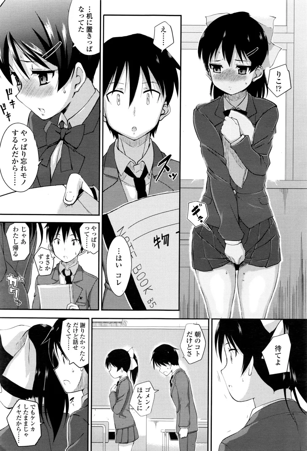 COMIC 高 Vol.8 Page.122