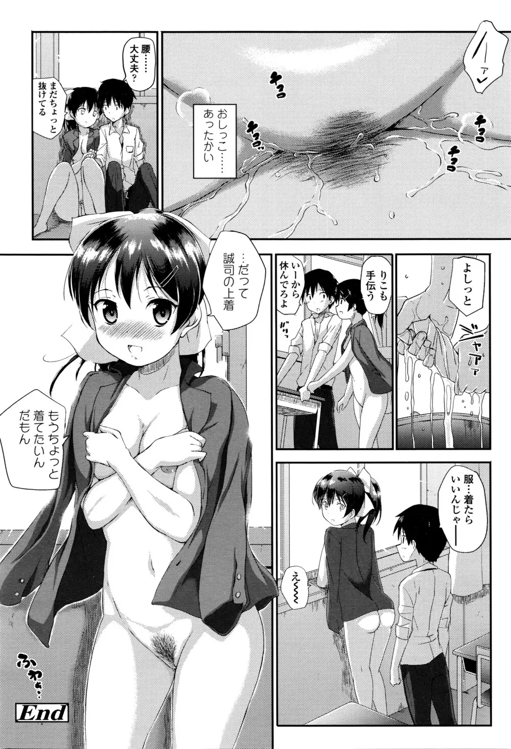 COMIC 高 Vol.8 Page.137