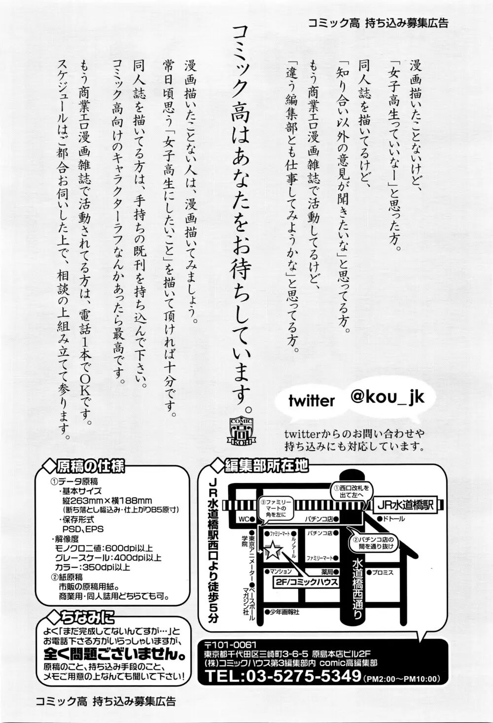 COMIC 高 Vol.8 Page.139