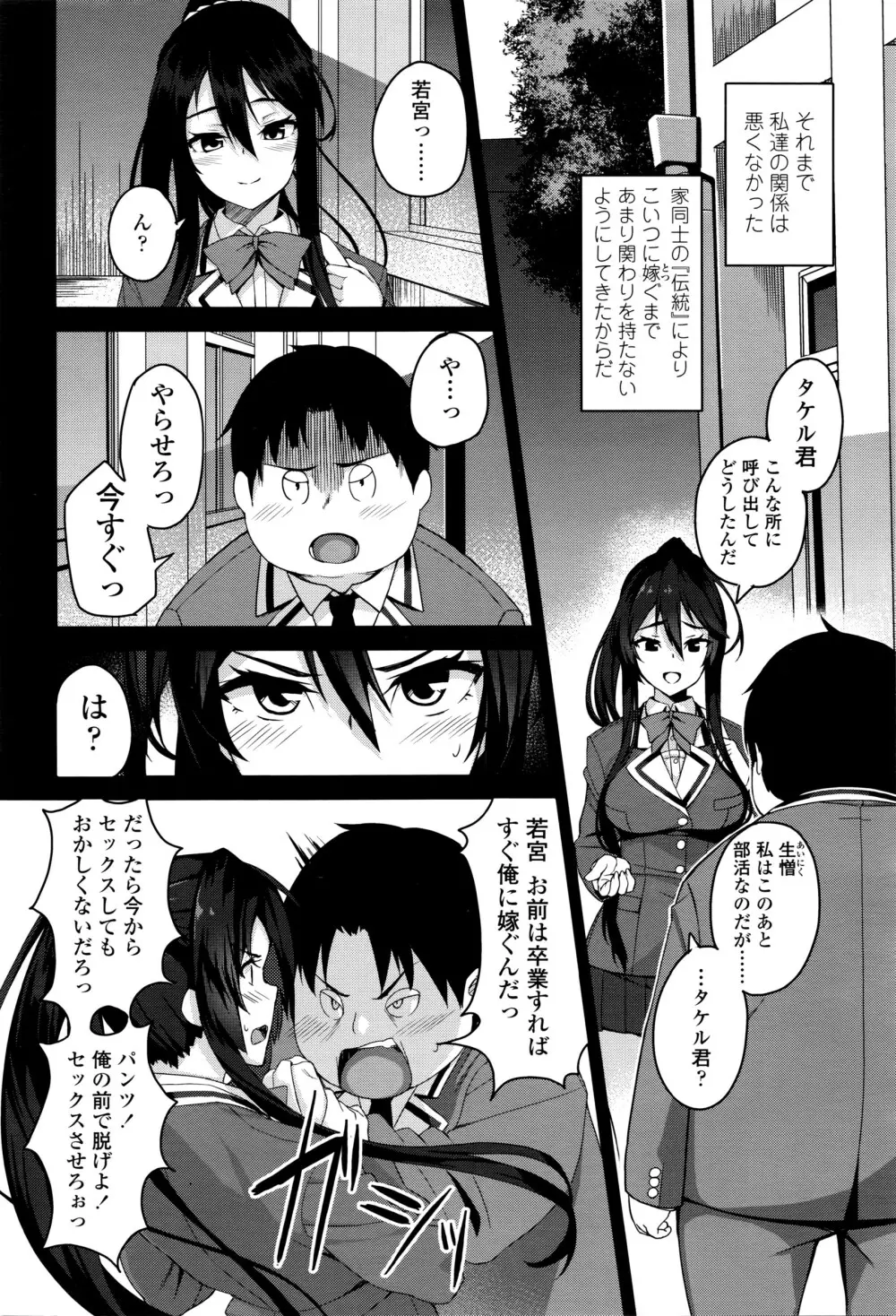 COMIC 高 Vol.8 Page.143