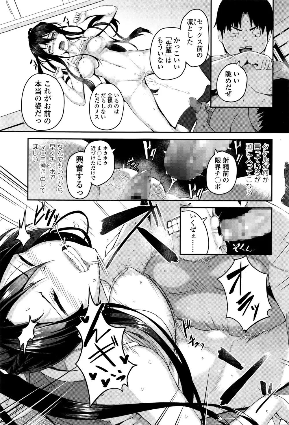 COMIC 高 Vol.8 Page.160