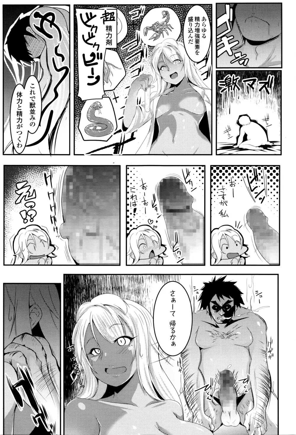 COMIC 高 Vol.8 Page.174