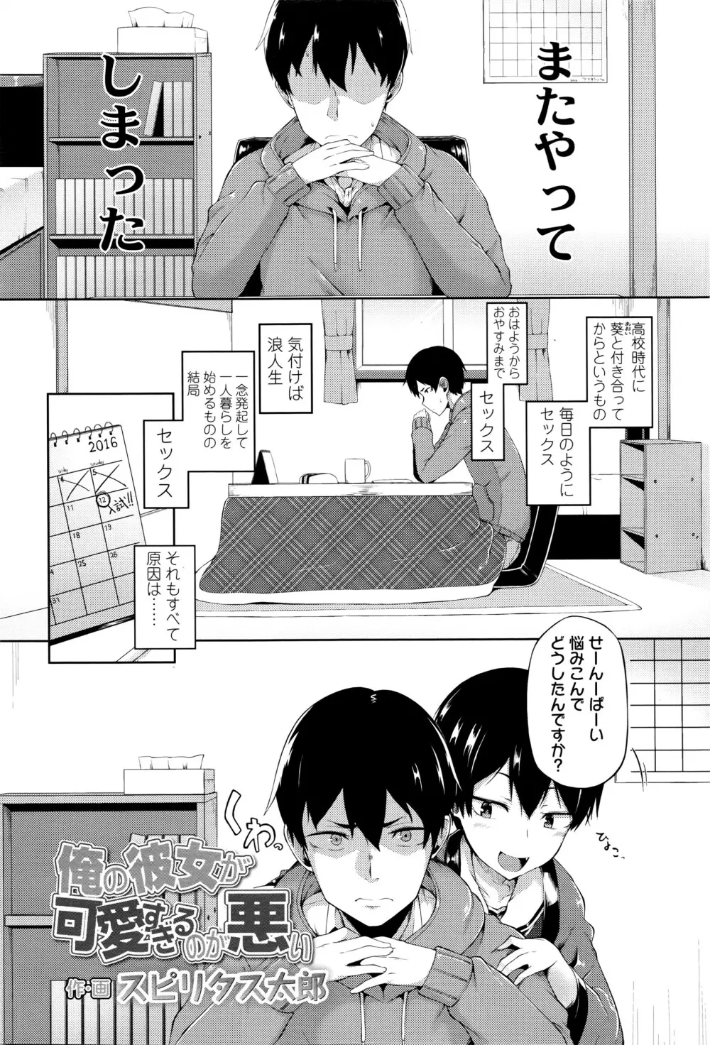 COMIC 高 Vol.8 Page.185