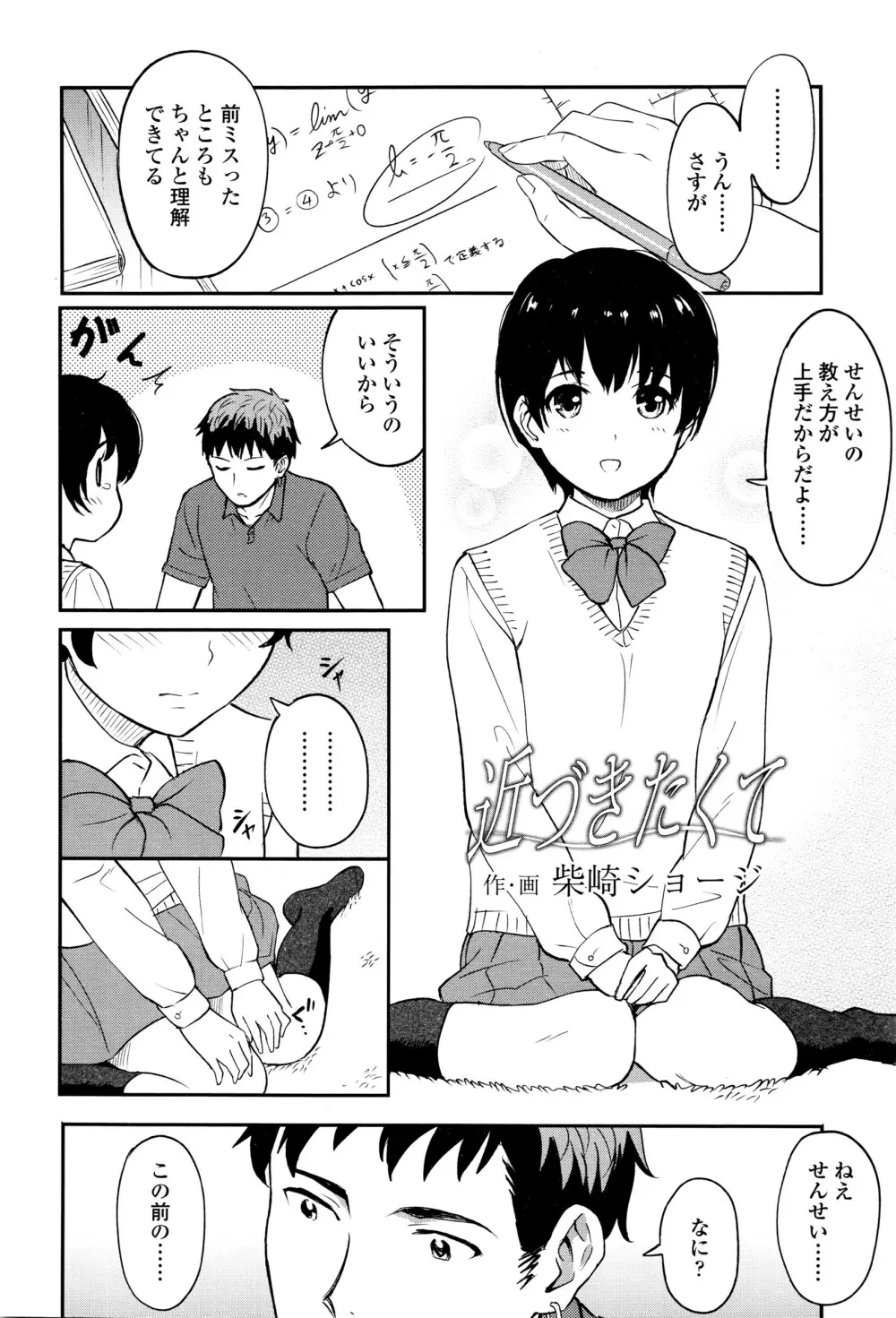 COMIC 高 Vol.8 Page.21