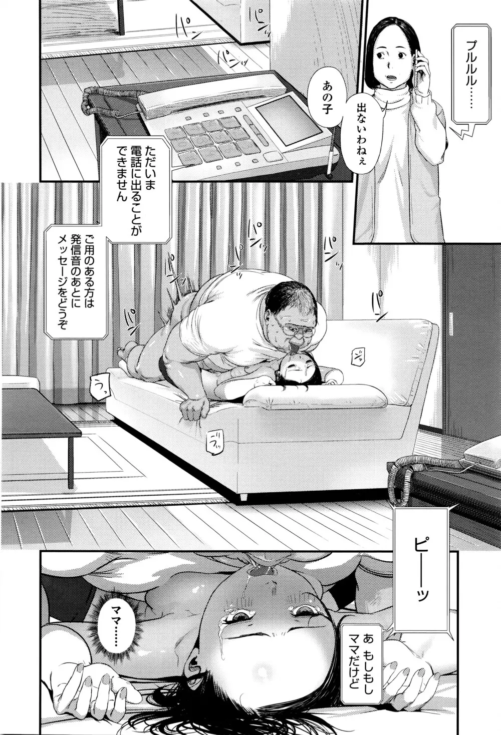 COMIC 高 Vol.8 Page.213