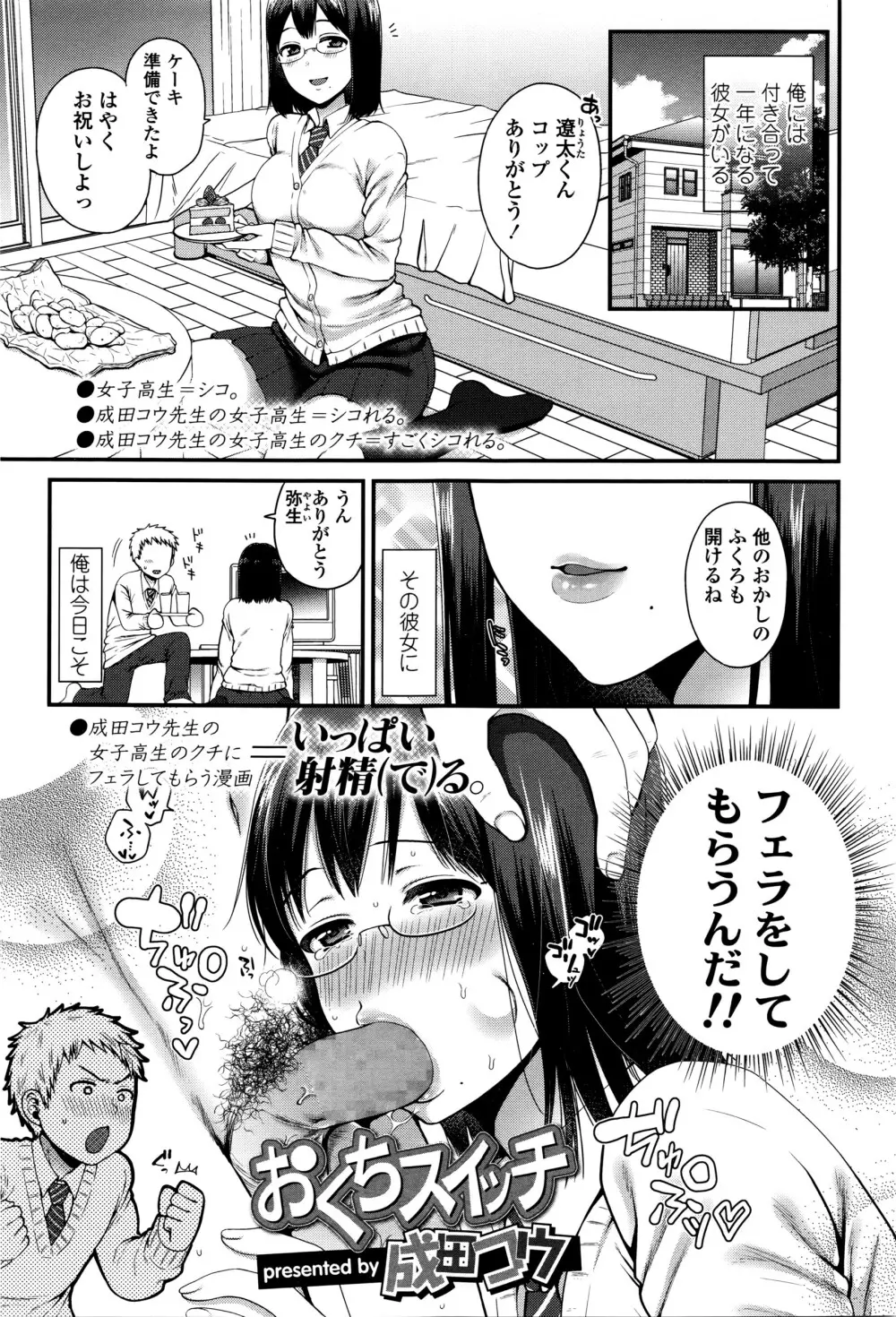 COMIC 高 Vol.8 Page.218