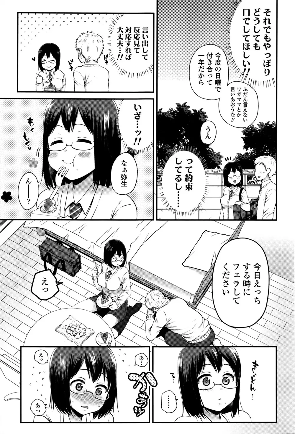 COMIC 高 Vol.8 Page.220