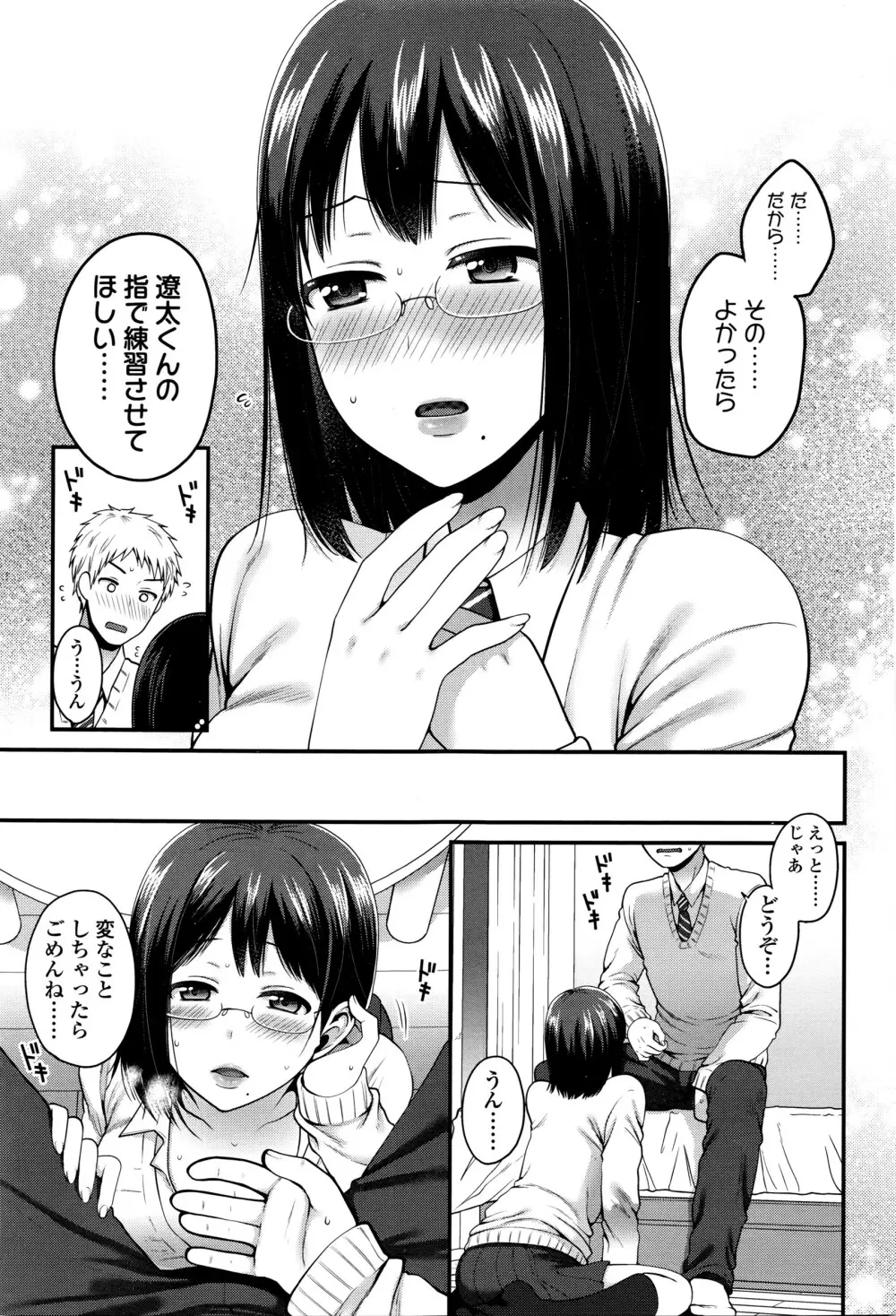 COMIC 高 Vol.8 Page.222